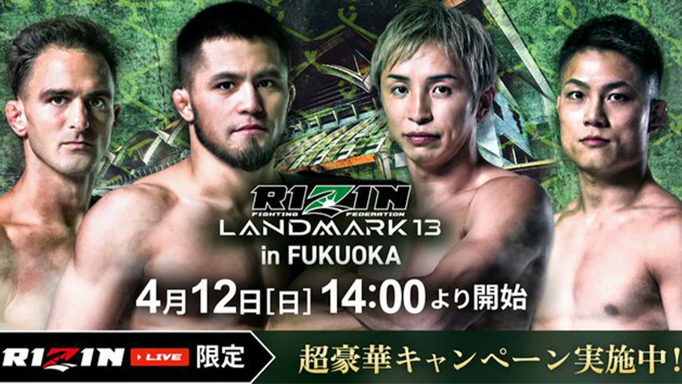 rizin live.png?width=1400&